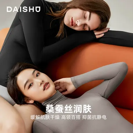 袋鼠桑蚕丝修身女士保暖内衣套装薄款打底秋衣女上衣长袖内穿高领图片