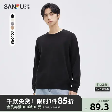 三福2023冬男士圆领仿羊绒毛衣 简约休闲慵懒宽松上衣男472541商品大图