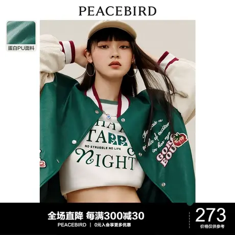 太平鸟PU棒球服女秋新款绿色时尚棒球夹克美式复古外套男友风图片