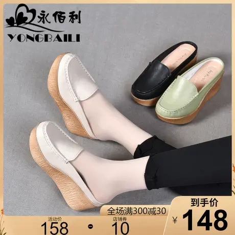 高跟厚底包头真皮凉拖鞋女夏外穿2023新款松糕懒人穆勒鞋坡跟女鞋商品大图