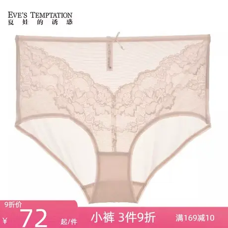 夏娃的诱惑韶颜组亲肤无痕内裤女夏季薄款舒适女士平角裤棉质裆底图片
