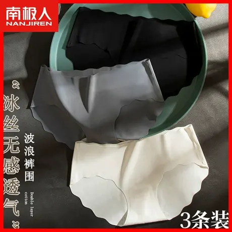 冰丝内裤女一片式无痕透气薄款性感新款中腰少女纯棉裆三角短裤DF图片