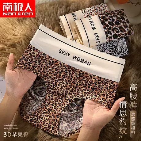 性感豹纹高腰冰丝无痕收腹提臀3D苹果臀抑菌纯棉裆纯欲少女短裤头商品大图