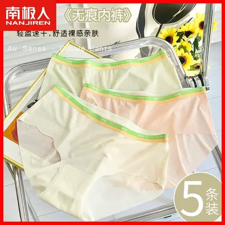 冰丝内裤女无痕纯棉裆夏季薄款透气女生中腰收腹女士三角面膜裤HS商品大图