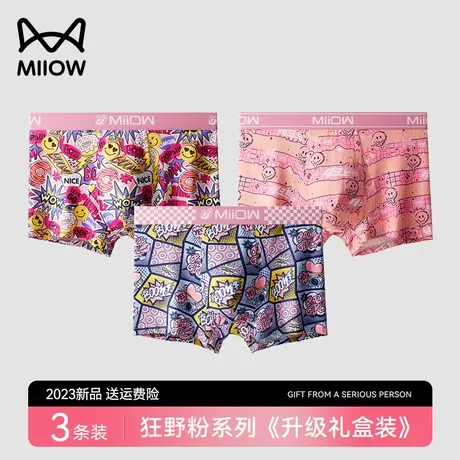 猫人男士内裤礼盒装猛男粉色莫代尔棉潮酷印花夏季裤衩送男友礼物商品大图