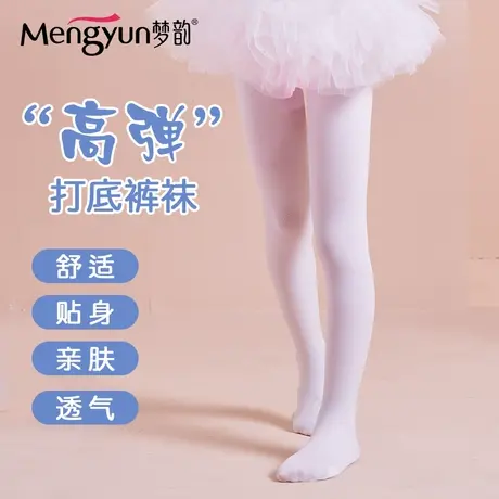 儿童连裤袜春夏季秋款天鹅绒防勾丝舞蹈打底长筒黑白色女孩丝袜子商品大图