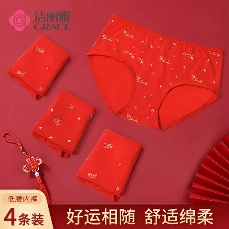 洁丽雅本命年内裤女纯棉中腰女士属虎结婚性感全棉红色三角短裤头图片