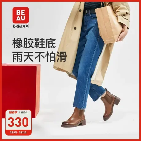 BEAU厚底切尔西靴女真皮复古烟筒靴英伦风粗跟短靴女商品大图