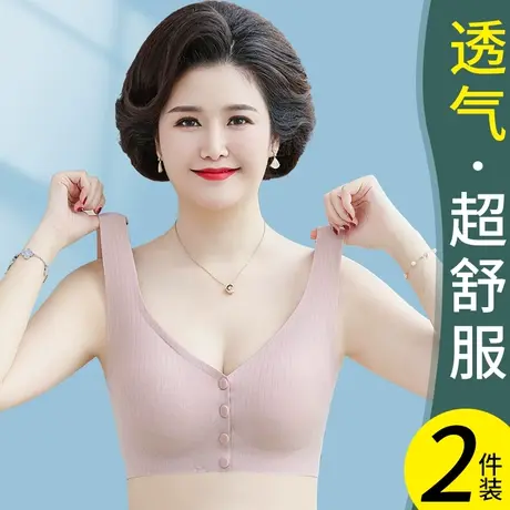 中年妈妈背心式前扣文胸内衣女小胸聚拢夏季薄款妇女冰丝无痕胸罩图片