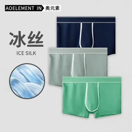 冰丝男士内裤四角男生超薄性感透明平角裤头运动男款透气抗菌短裤商品大图
