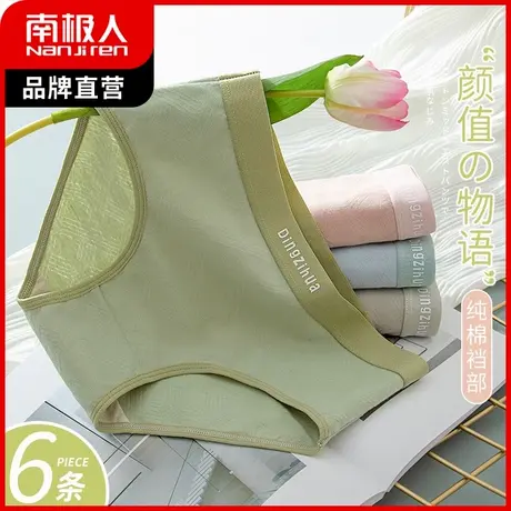 南极人内裤女士纯棉裆三角裤日系少女生无痕中腰性感运动风短裤头图片