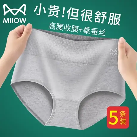 猫人高腰内裤女士纯棉抗菌裆收腹提臀少女全棉大码收小肚子三角裤商品大图