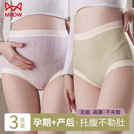 MiiOW/猫人孕妇内裤女纯棉抗菌裆怀孕早中晚期高腰透气托腹内裤衩商品大图
