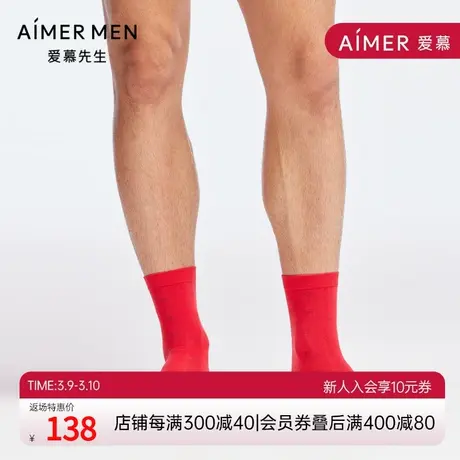 爱慕先生袜子男士中筒红色印花莫代尔微弹秋冬休闲长袜NS94W168商品大图