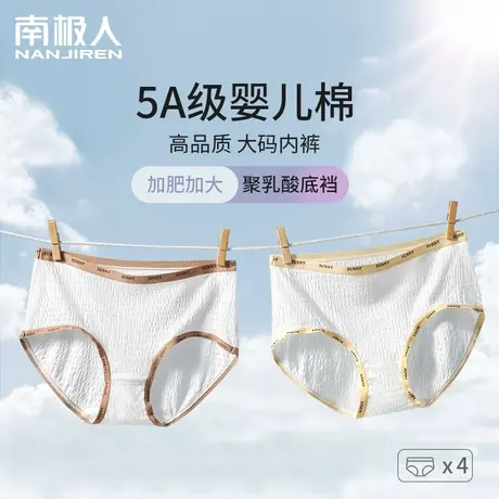 5A抗菌大码胖mm无痕乳酸菌内裤女生2023新款纯棉三角少女式短裤白商品大图