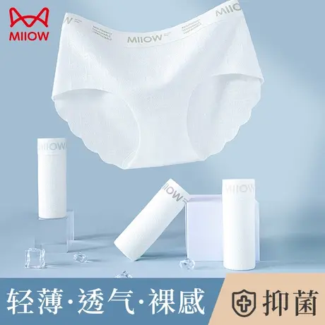 MiiOW/猫人无痕内裤女士凉感夏季薄款透气不夹臀纯棉裆抗菌短裤商品大图