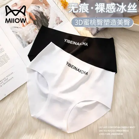 猫人冰丝女士内裤女全棉抗菌裆中腰无痕夏季薄款女生短裤三角裤头商品大图