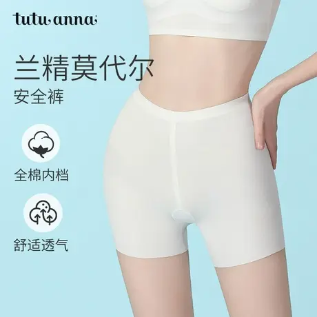 tutuanna夏季安全裤女 莫代尔防走光无痕隐形免穿内裤纯色安全裤图片