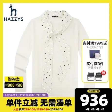 Hazzys哈吉斯羊毛衫新款女士2021洋气春秋季打底针织衫设计感毛衣图片
