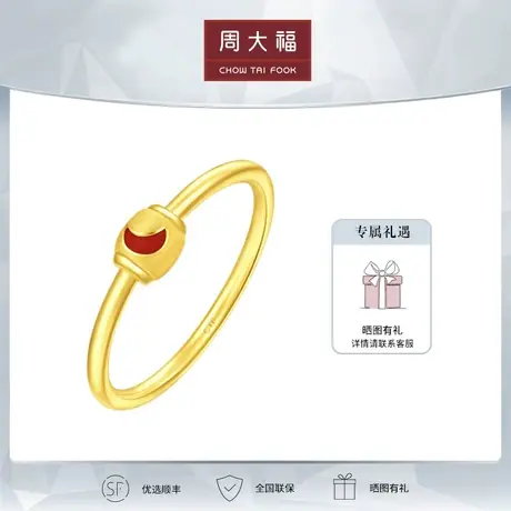 周大福日月星云电月亮足金黄金戒指EOR187图片