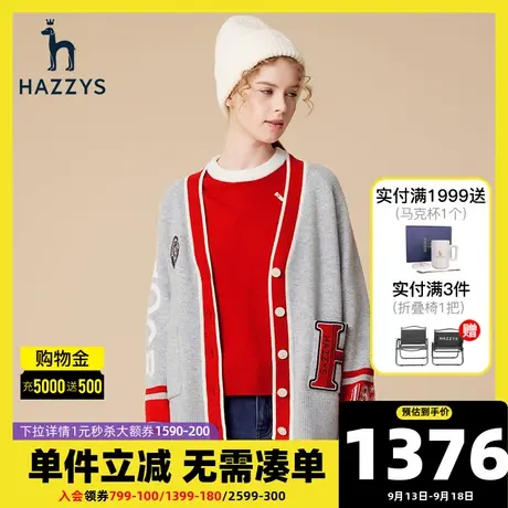 Hazzys哈吉斯V领英伦风长袖针织开衫女士秋季新款宽松气质羊毛衫图片