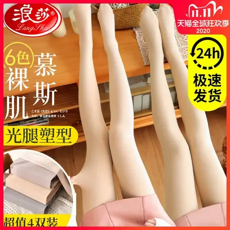 浪莎丝袜女薄款连裤袜春秋中厚黑肉色冬天光腿防勾丝神器打底裤袜商品大图