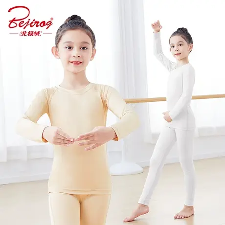 儿童舞蹈演出打底衫女童秋冬肉色长袖隐形打底上衣男童白色练功服商品大图