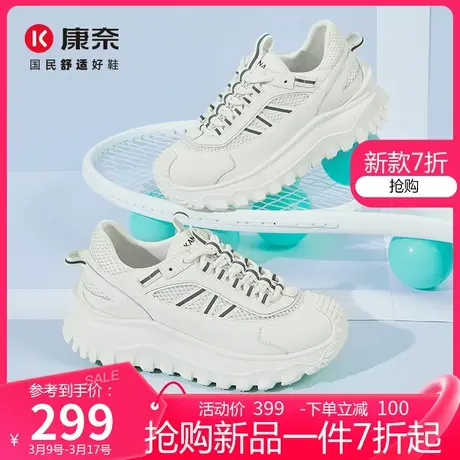 康奈厚底运动鞋2025春季新款系带深口拼色女鞋耐磨休闲鞋小白鞋图片