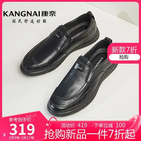 康奈男鞋2024春季新款一脚蹬软底休闲鞋套脚男士真皮商务休闲皮鞋图片