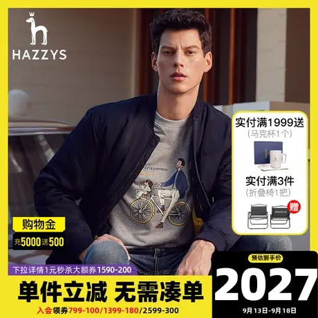 Hazzys哈吉斯秋冬季新品男士棒球服外套上衣韩版时尚保暖棉服潮图片