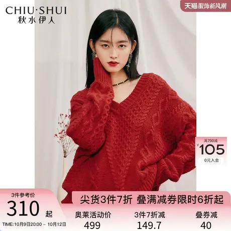 秋水伊人温柔感针织衫2023秋季新款女装显瘦V领百搭宽松针织上衣图片