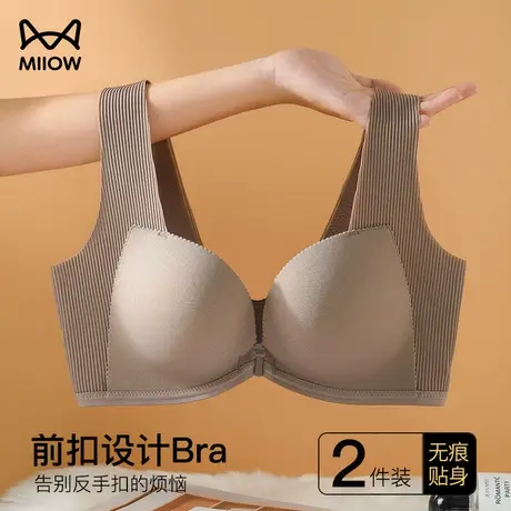 猫人无痕内衣女士前扣无钢圈小胸聚拢防下垂收副乳性感美背文胸罩图片