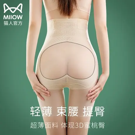 猫人女轻薄透气收腹提臀高腰收小肚子无痕打底防走光安全平角内裤图片