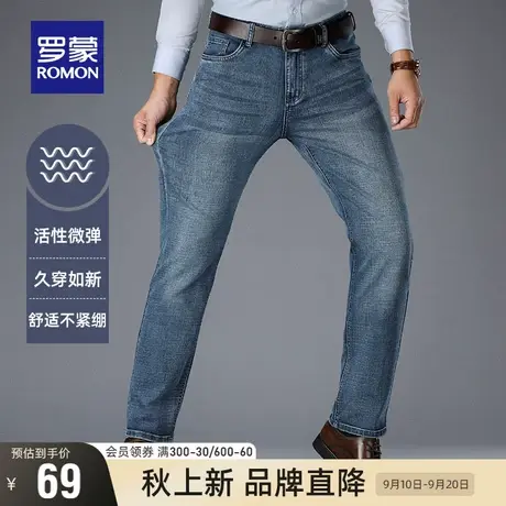 【直降】罗蒙男士牛仔裤秋季青年修身百搭直筒裤子弹力休闲长裤男图片