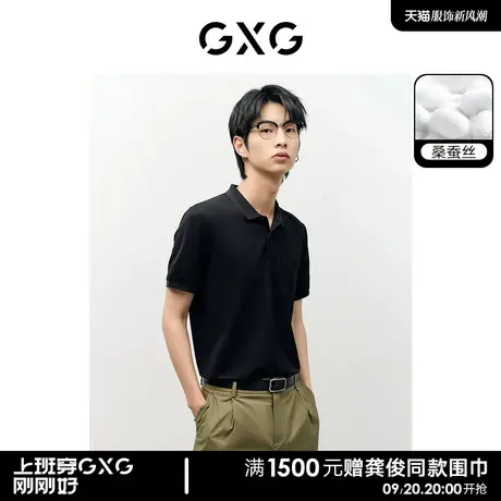 GXG男装 非正式通勤2.0多色含桑蚕丝商务polo衫 2023年夏季新品图片