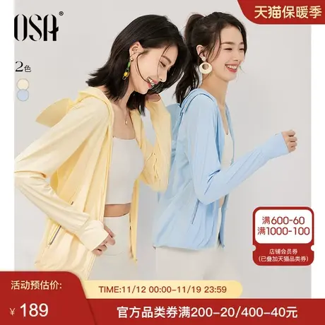 OSA欧莎UPF50+凉感大帽檐防紫外线户外防晒服女夏季透气薄款外套图片