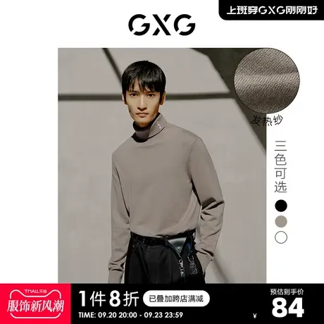 GXG奥莱 男冬新品多色发热纱高领毛线衫#10C110008I商品大图