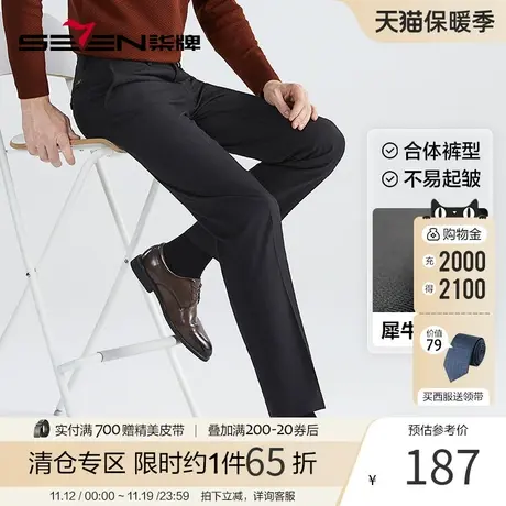 柒牌西服裤子男商务正装休闲秋冬季2023新款直筒百搭长裤子商品大图