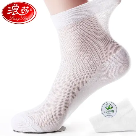 棉袜男夏季纯棉防臭透气中筒男袜超薄网眼白浪莎夏天袜子男士薄款图片