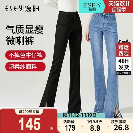 逸阳女2023秋季新新款修身韩版开叉微喇牛仔裤宽松显瘦喇叭长裤子商品大图