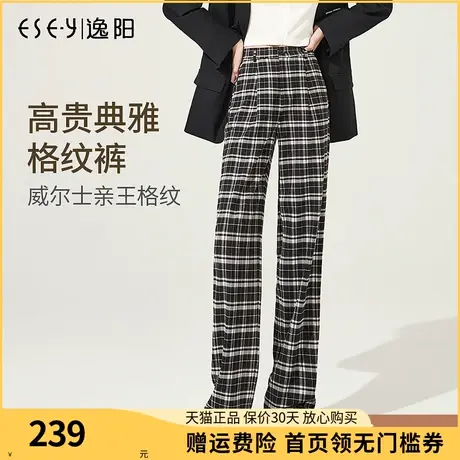 逸阳黑白格子直筒裤女高腰显瘦宽松2022秋季新款阔腿裤子春秋6833商品大图