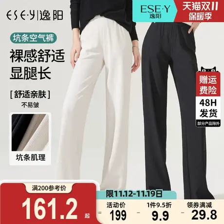 逸阳2023年秋新款米白色窄版显瘦阔腿裤女松紧高腰直筒休闲长裤子商品大图