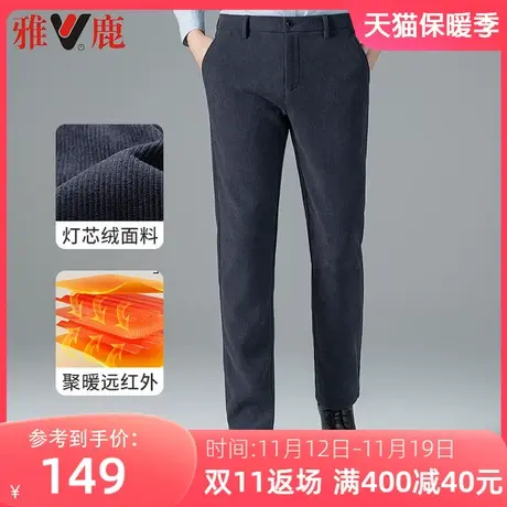 雅鹿灯芯绒休闲裤中年男士2023秋冬季新款商务百搭宽松直筒长裤子商品大图