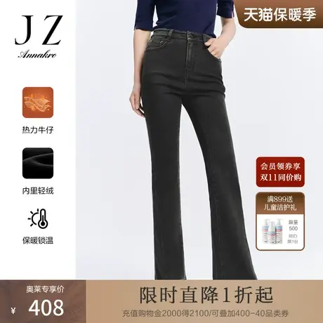 JZ玖姿休闲通勤风4D热力牛仔微喇显瘦棉质长裤女2023秋季新款商品大图