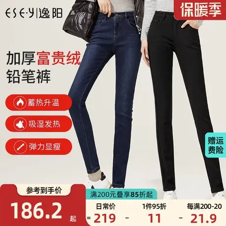 逸阳2023年冬季新款加绒加厚牛仔裤女显瘦高腰外穿黑色小脚铅笔裤商品大图
