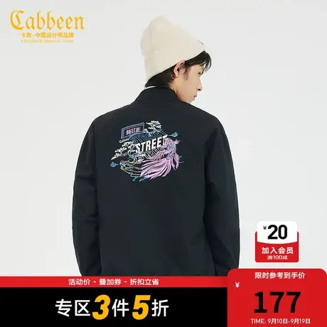 【清仓】Cabbeen卡宾男装休闲黑色夹克外套2021秋新款潮流国潮锦图片