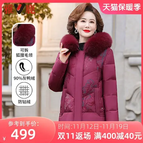 雅鹿时尚妈妈羽绒服中长款加厚可拆卸狐狸毛领中老年女装洋气外套图片