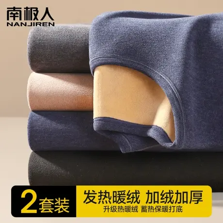 南极人保暖内衣男士加绒加厚2023新款秋衣秋裤防寒大码冬季打底衫图片