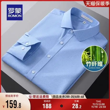 【竹纤维】罗蒙男士长袖衬衫2023秋季新款商务格子工装易打理衬衣商品大图