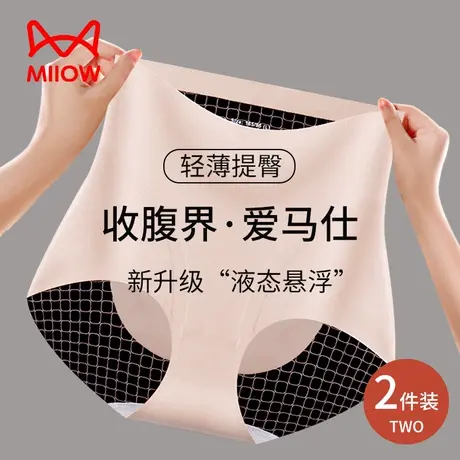 猫人高腰内裤女士无痕收腹提臀强力收小肚子性感蕾丝平角短裤女款图片